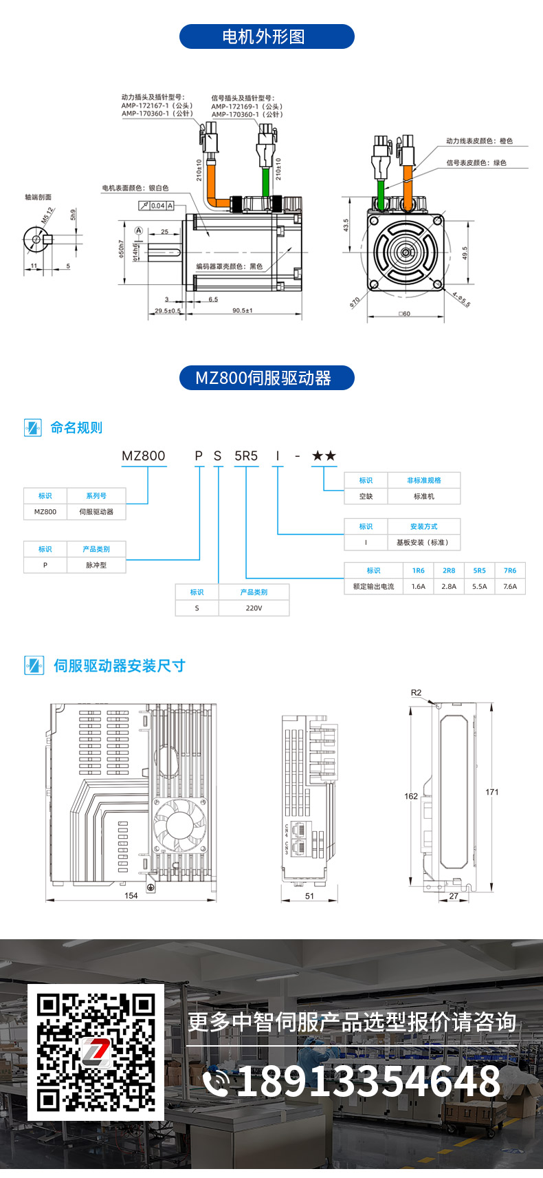 ZE系列伺服電機(jī)400w詳情頁(yè)-愛(ài)采購(gòu)_06.jpg