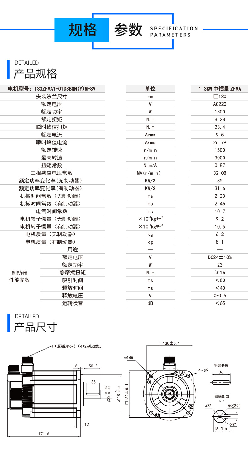 130系列1300w伺服電機(jī)參數(shù).jpg